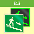 Знак E13 «Направление к эвакуационному выходу по лестнице вниз (правосторонний)» (фотолюминесцентная пленка ГОСТ 34428-2018, 200х200 мм)